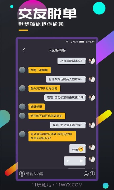 百变大侦探截图5 百变大侦探截图5