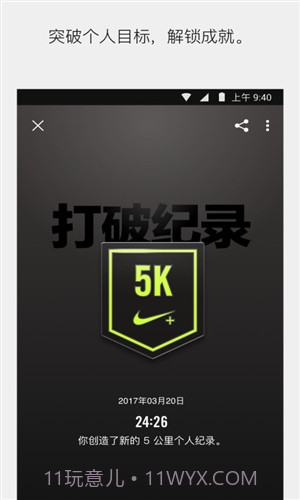 NIKE+ Running(Nike Run Club)截图4