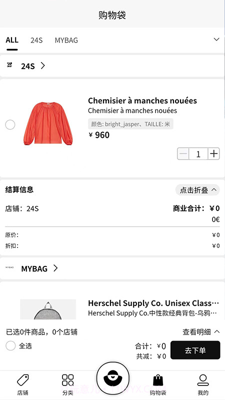 Heyvva购物截图1 Heyvva购物截图1