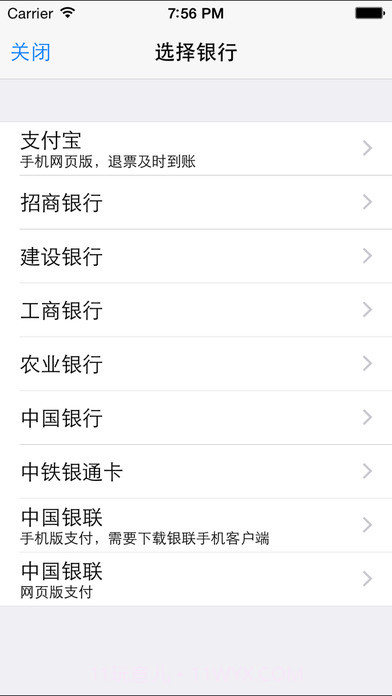 12306订票助手app截图4 12306订票助手app截图4