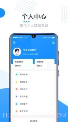 竞远遥控车截图4 竞远遥控车截图4