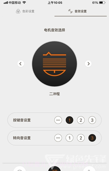 东动app(东动电动车)V1.0.1 免费版截图3