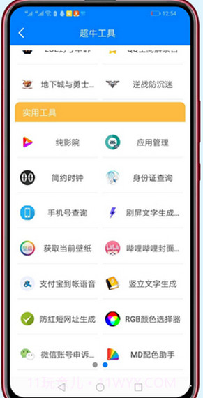 RG软件库截图3