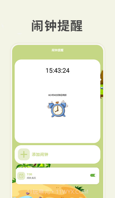 习惯岛养成打卡截图3