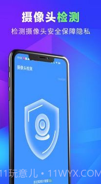 源源超级清理王截图2 源源超级清理王截图2