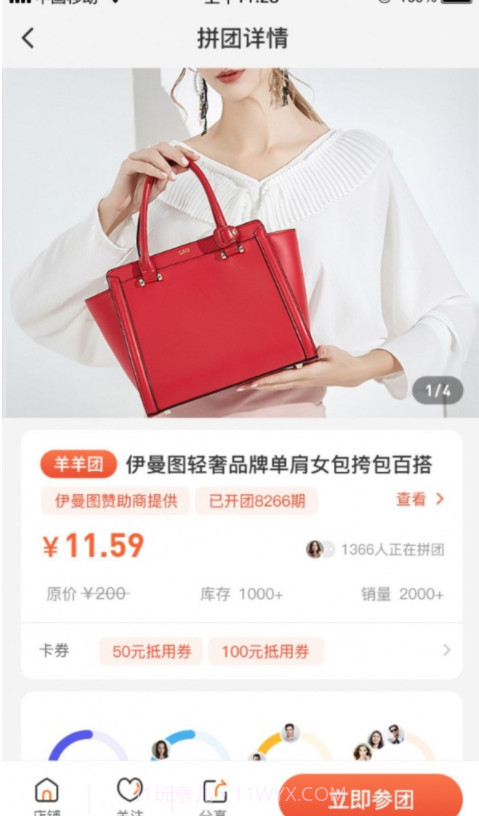 羊羊团截图3 羊羊团截图3