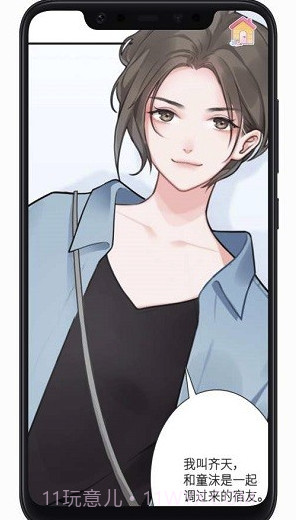 恋恋花名册v3.5.0截图3