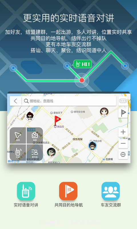 亿连驾驶助手截图1 亿连驾驶助手截图1