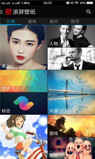 轻壁纸app截图3 轻壁纸app截图3