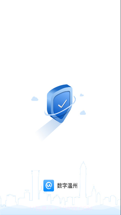 数字温州截图1