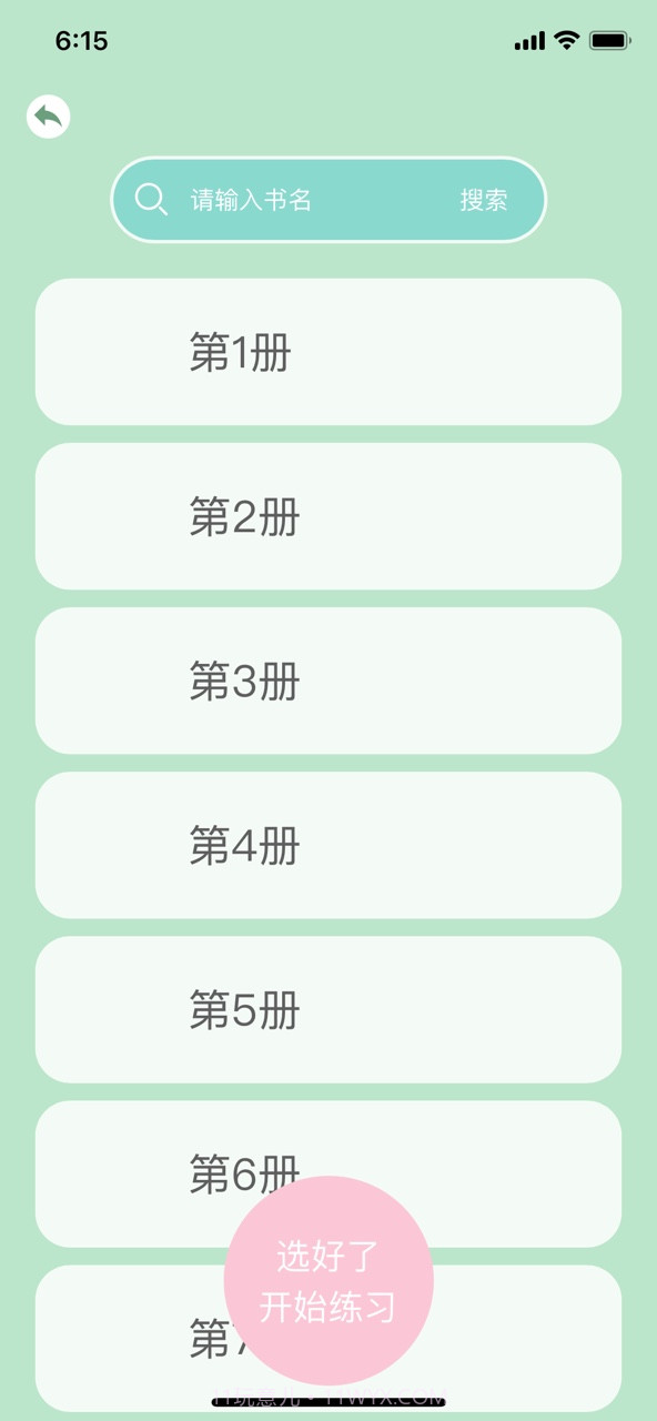 佐伊英语练习册截图2 佐伊英语练习册截图2