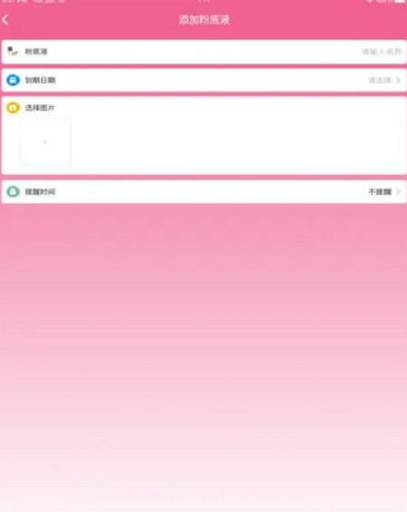 我的美妆箱截图3