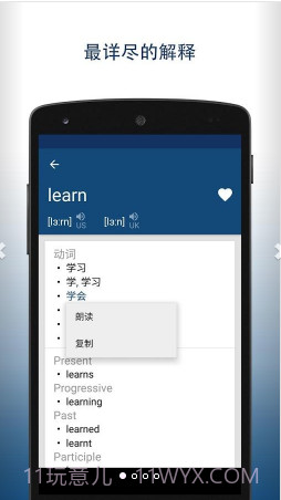 英汉字典截图1 英汉字典截图1
