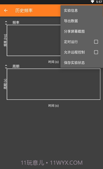 phyphox(手机物理工坊)截图3 phyphox(手机物理工坊)截图3