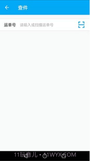 快递速速查截图2 快递速速查截图2