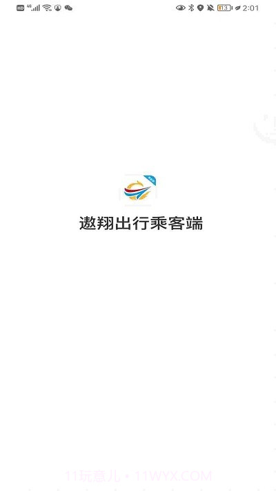 遨翔出行乘客端截图3 遨翔出行乘客端截图3