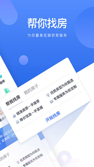 贝壳找房截图1 贝壳找房截图1