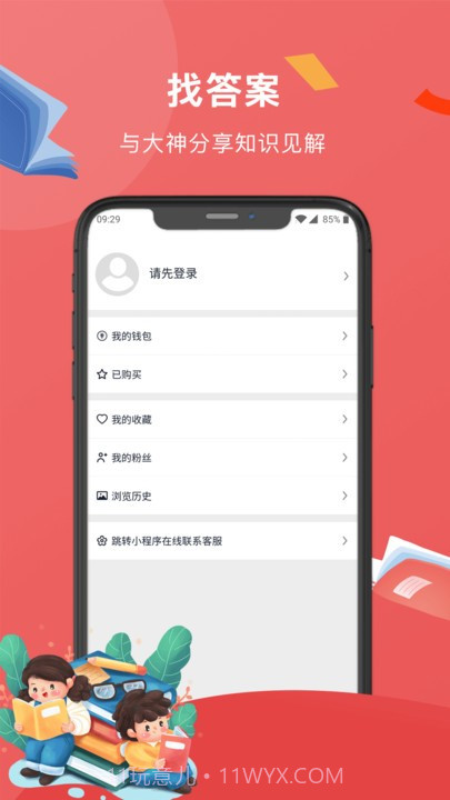 创作助手app截图1 创作助手app截图1