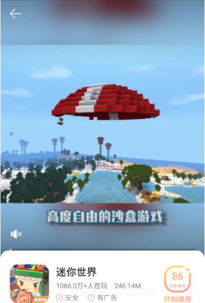 恰玩小盒子截图3