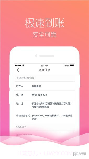 月光优卡截图4 月光优卡截图4