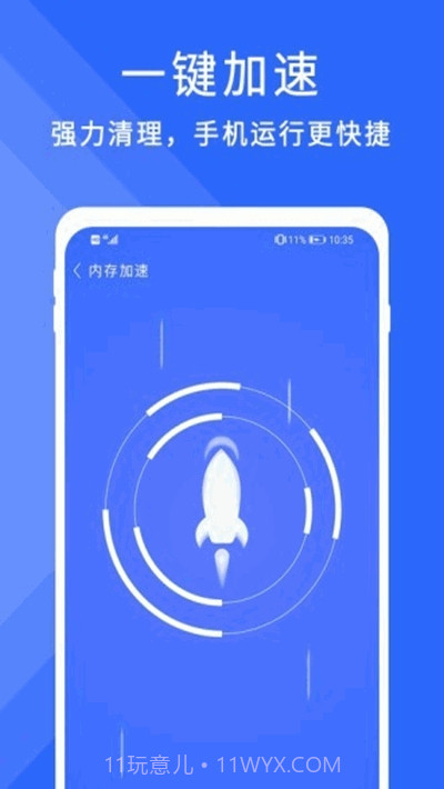 暴风清理大师截图1 暴风清理大师截图1
