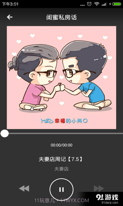 闺蜜私房话内购版截图4 闺蜜私房话内购版截图4