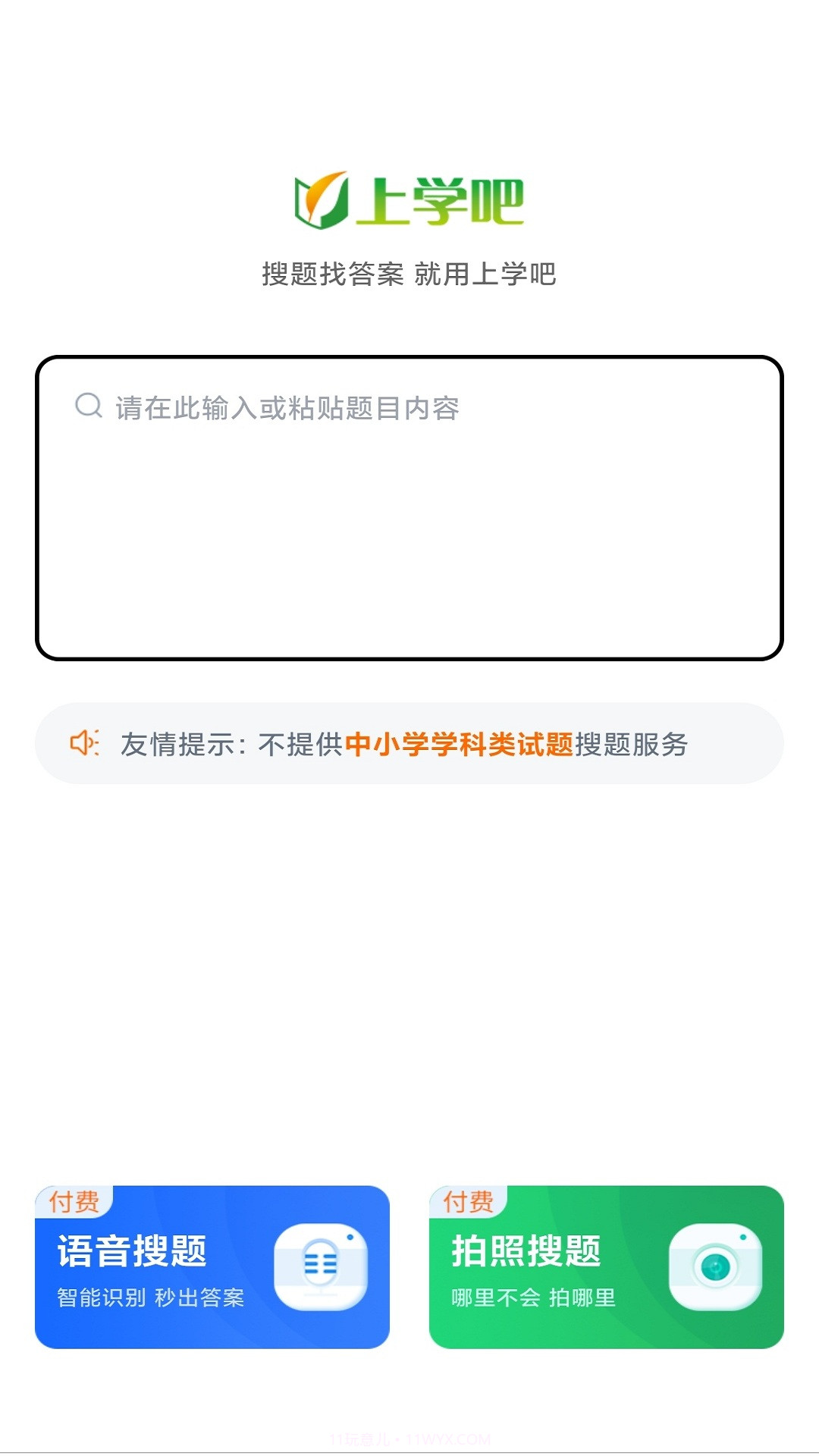 房产经纪人题库截图3