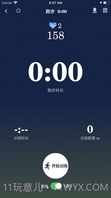 Pacer截图3 Pacer截图3