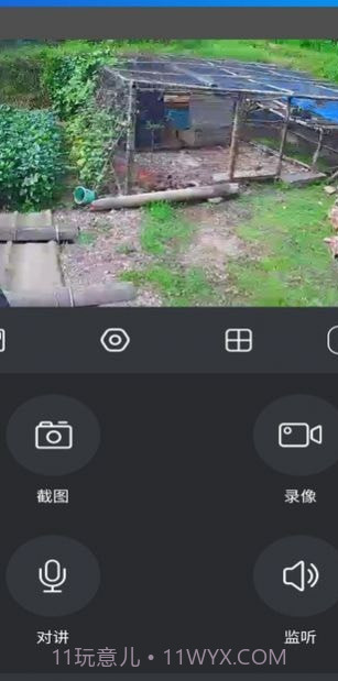 视讯快连截图1 视讯快连截图1