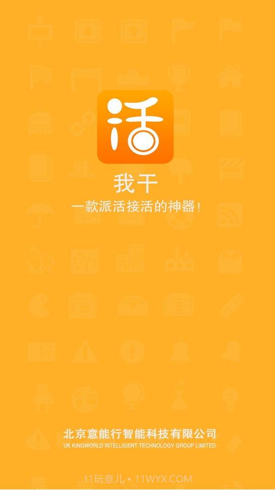 我干截图1 我干截图1