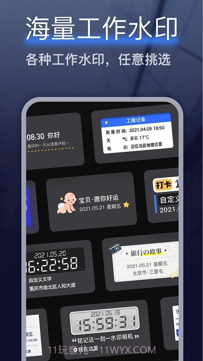 编辑水印相机截图2