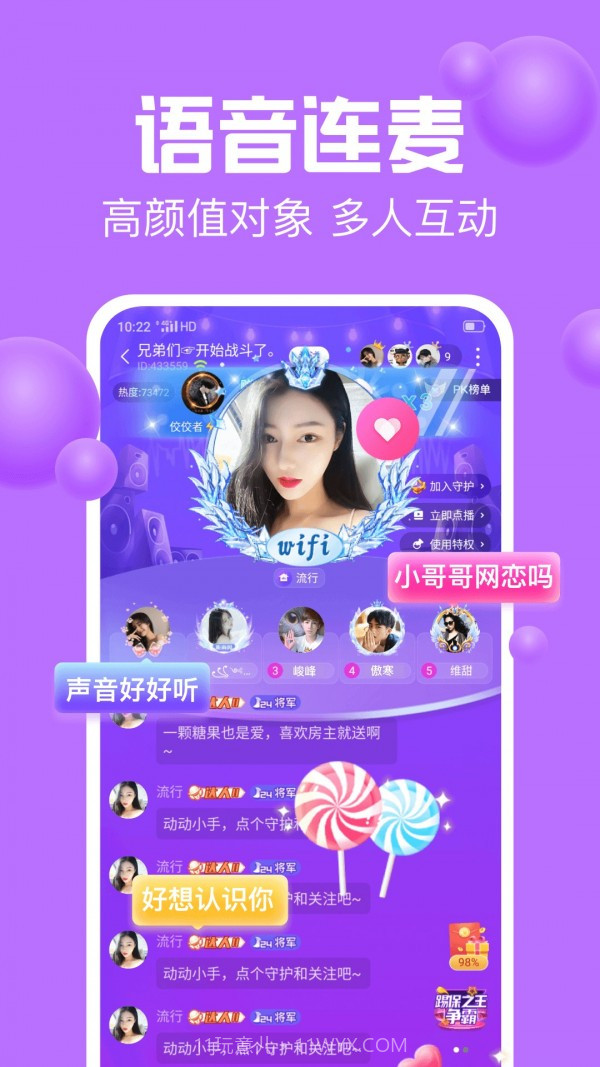 声吧交友截图2 声吧交友截图2