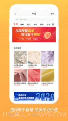 布球人截图2 布球人截图2