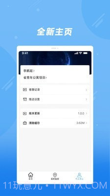 奇点筑云工地端截图1