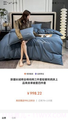 Biu奢品截图4 Biu奢品截图4