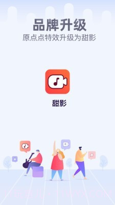 甜影(甜影拍同款特效)V1.5.9 安卓免费版截图1 甜影(甜影拍同款特效)V1.5.9 安卓免费版截图1