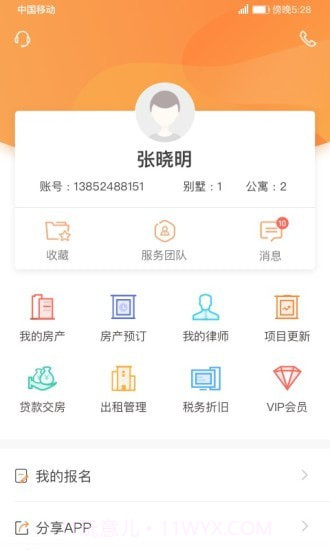 鱼掌门截图2 鱼掌门截图2