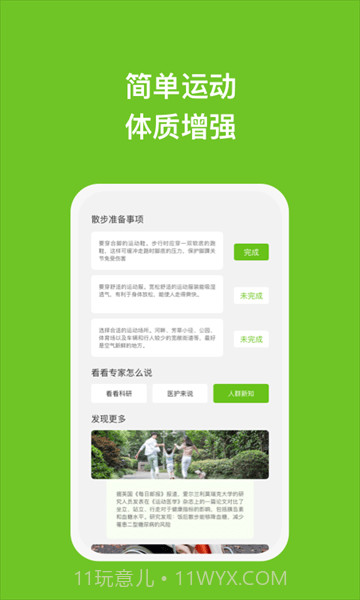 瑞芯手机管家截图4 瑞芯手机管家截图4