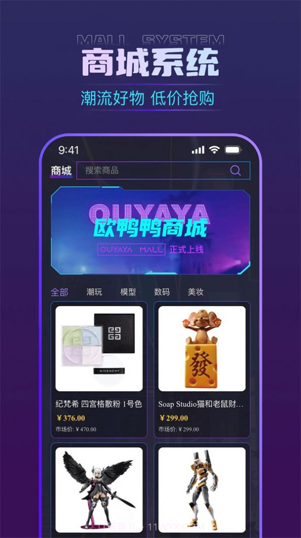 欧鸭鸭盲盒截图2