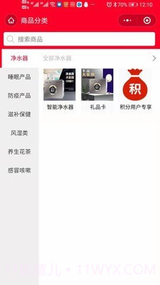 康多多健康截图3