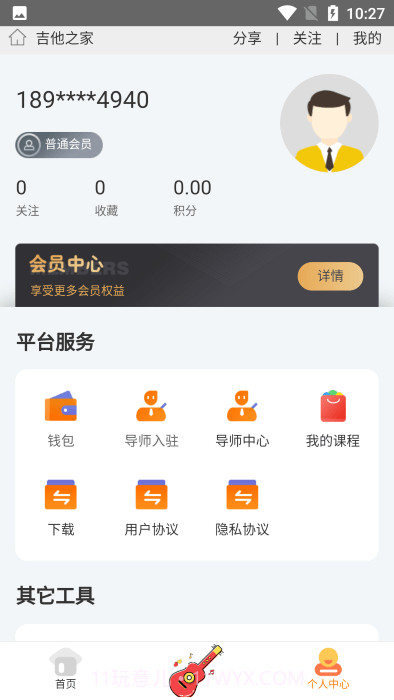 吉他之家截图4 吉他之家截图4