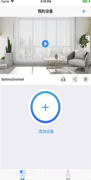 指间灵眸(指间智慧门铃)V1.0.1 截图3