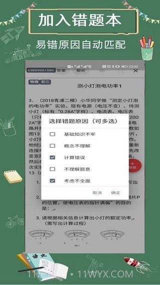 限时训练截图4 限时训练截图4