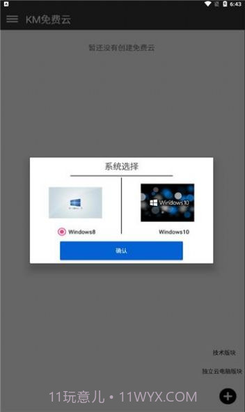 km云电脑截图1 km云电脑截图1