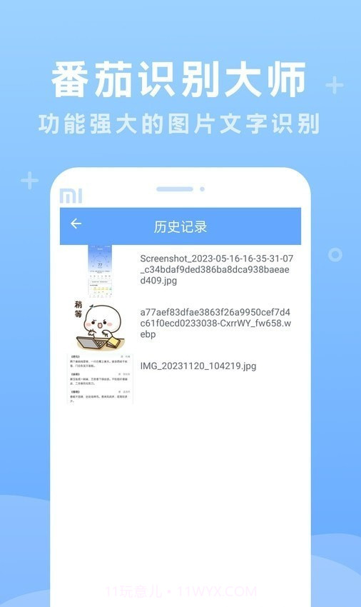 番茄识别大师截图3