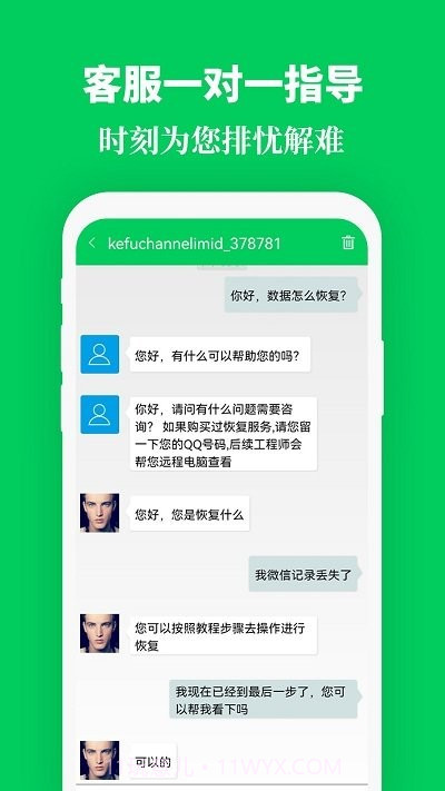 手机恢复数据精灵截图2 手机恢复数据精灵截图2