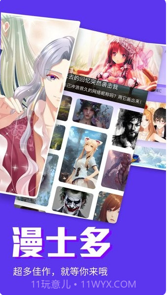 msduo漫画截图3 msduo漫画截图3