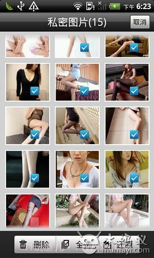 金山隐私保险箱截图4 金山隐私保险箱截图4