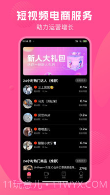 TK伴侣截图5 TK伴侣截图5