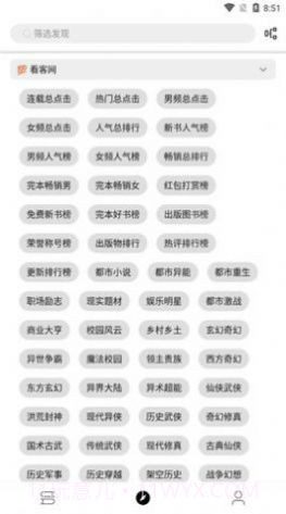 神器阅读截图2 神器阅读截图2